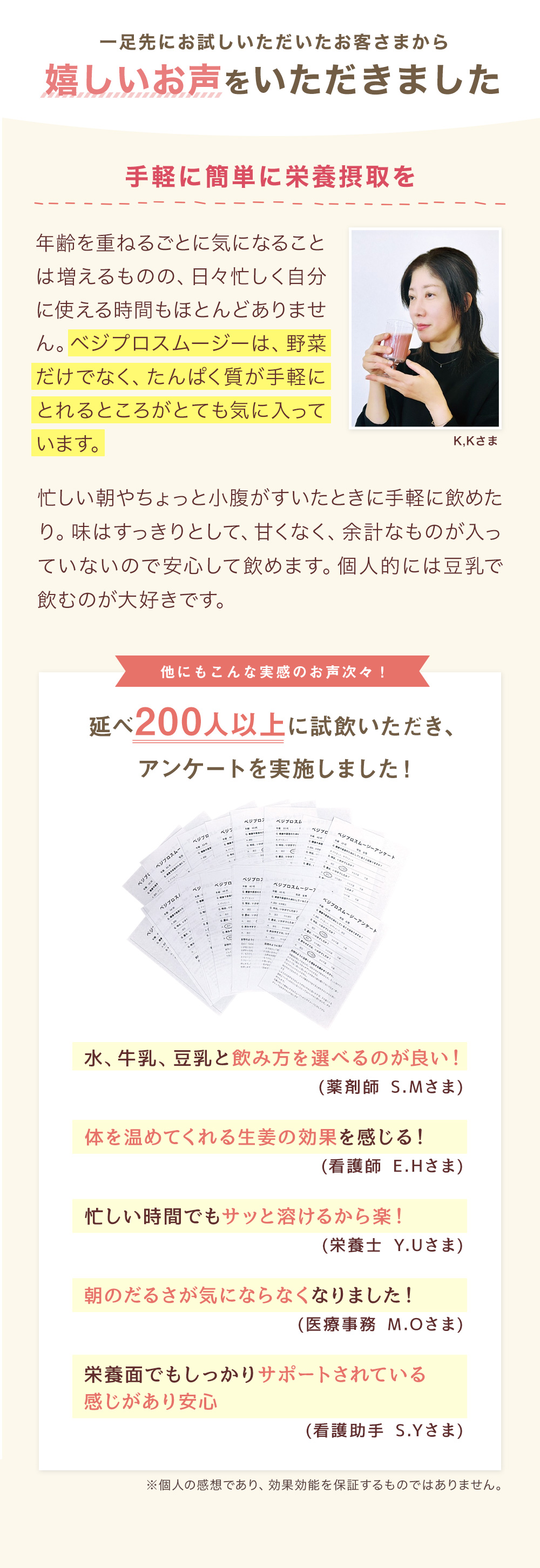 嬉しいお声をいただきました